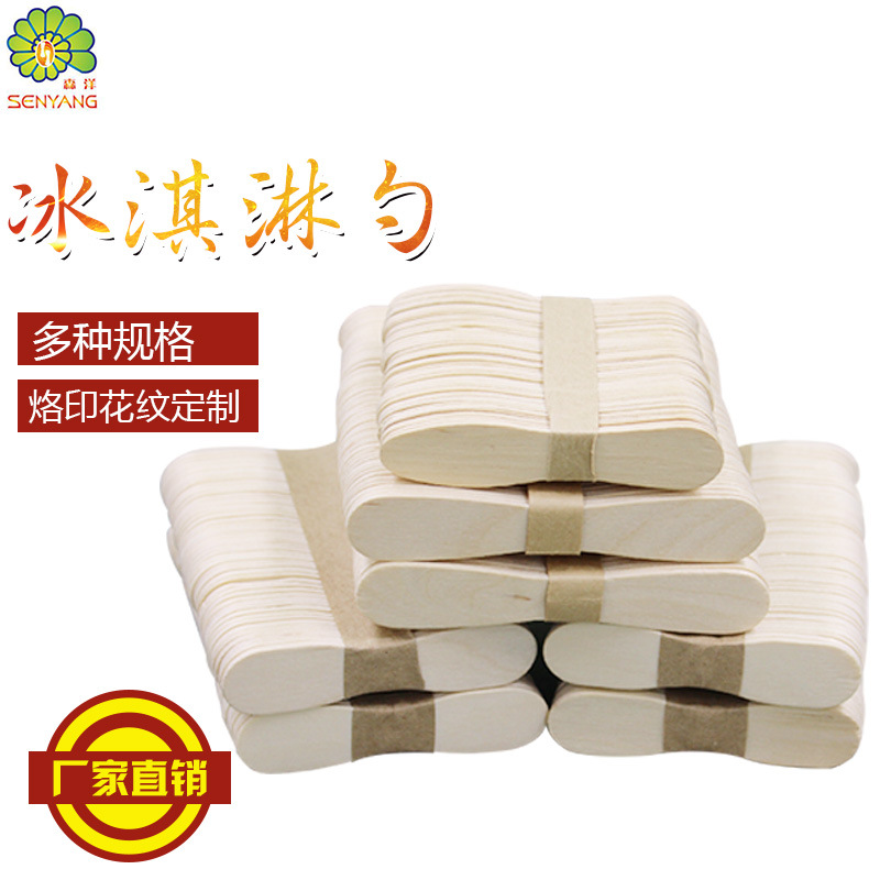 生产加工一次性竹木产品雪糕棒冰激凌勺