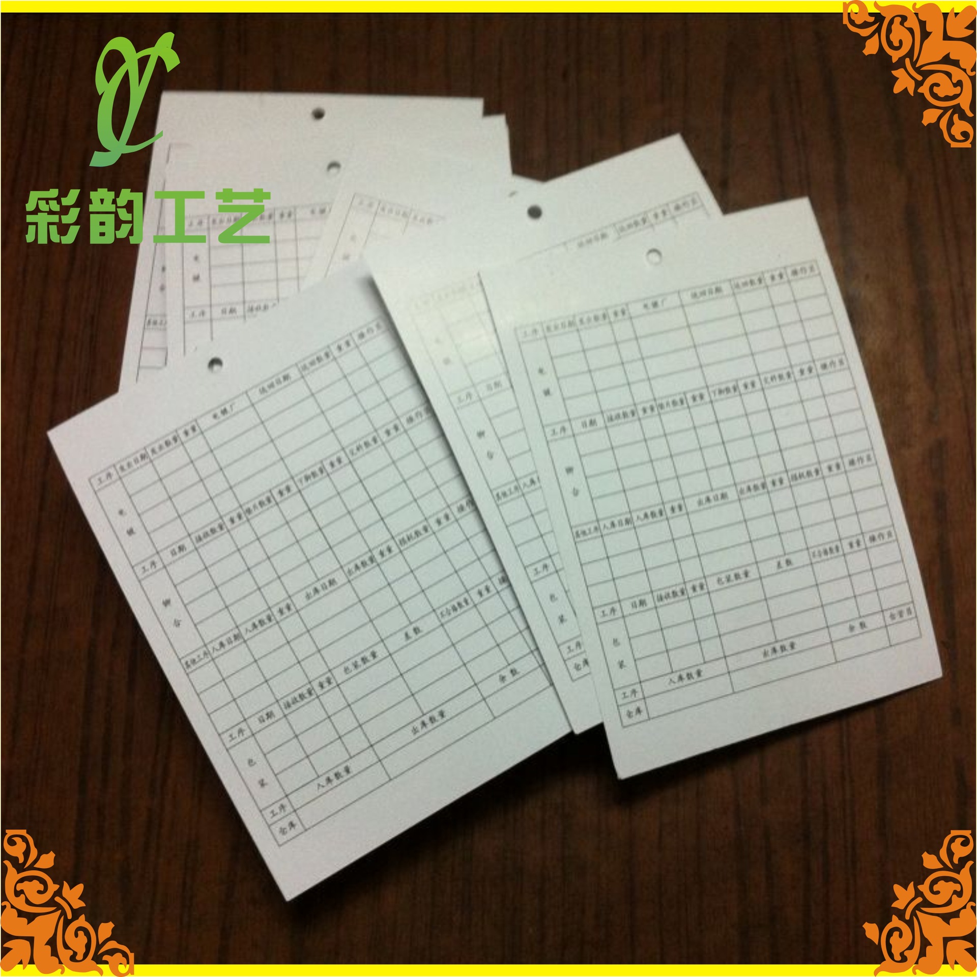 工艺流程卡产品车间流程卡 生产流程卡报表领料派工单卡纸卡吊牌