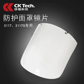 防护面屏;通用手套;防冲击眼镜