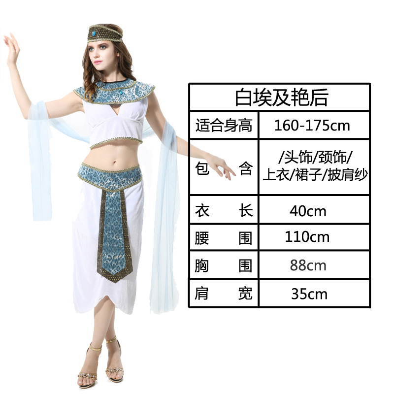 Белая египетская королева