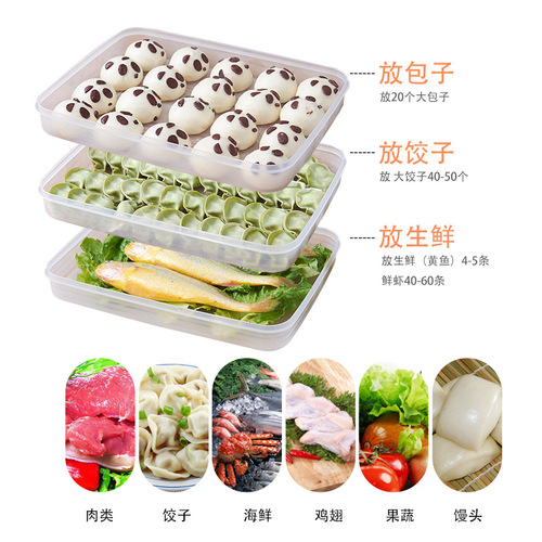 The dumpling box can be stacked with a large multi-layer refrigerator crisper quick-frozen dumpling non-stick bottom dumpling holder food storage box