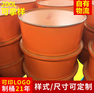 200L�ӏ���ڻ����FͰ ����廯�����b�FͰ Һ�wͨ�û������b�Ͱ