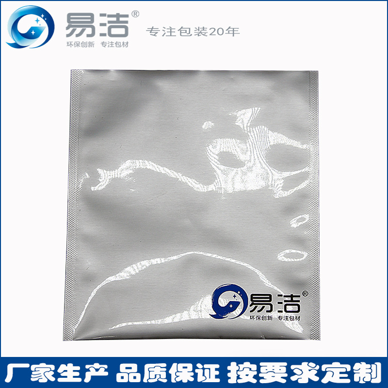 批发防静电铝箔芯片IC电子元器件包装袋纯铝阴阳袋三边封自封袋