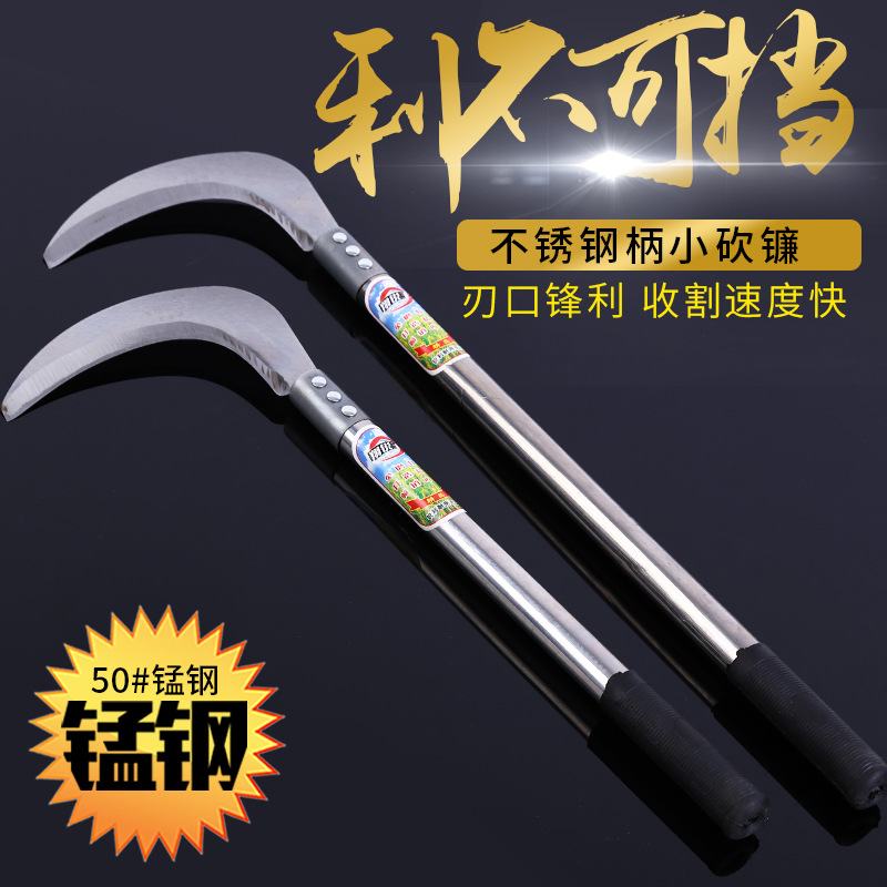 翔锐牌不锈钢柄小砍镰镰刀 除草割稻谷不锈钢割草砍树两用砍柴 刀