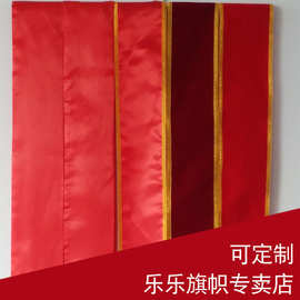 绶带迎宾带欢迎带表彰带锦旗流动红旗贡缎礼仪带片源头厂家批发