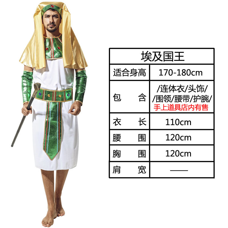 Король Египта