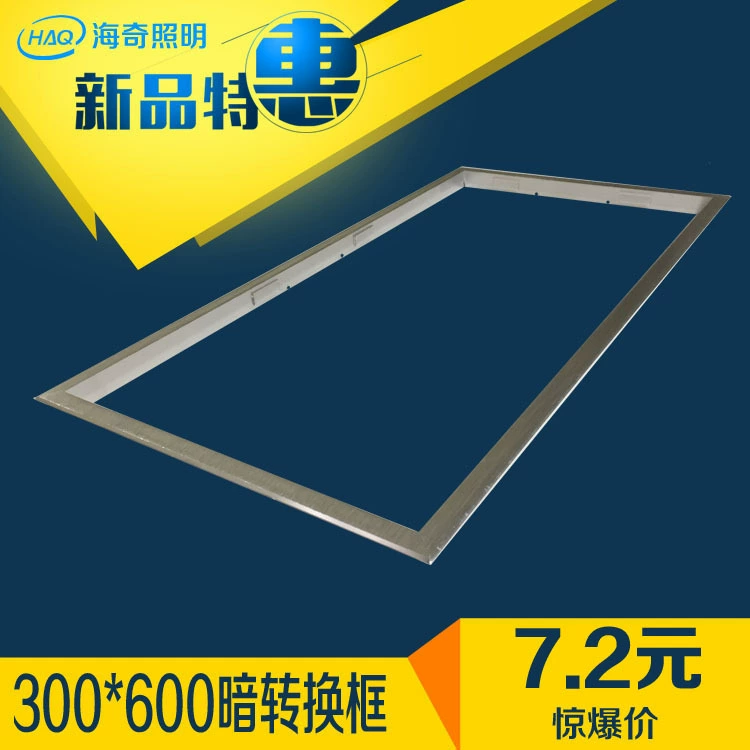 Специальная распродажа [Утолщение] Скрытая передаточная рама, интегрированная потолочная рама Юба, аксессуары для рамы из алюминиевого сплава