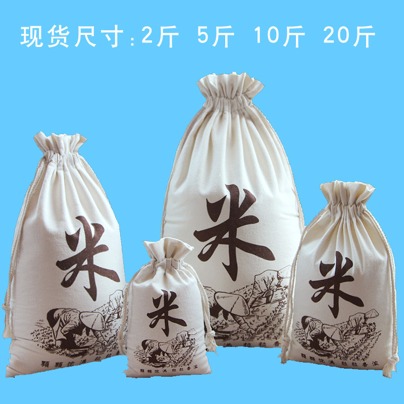 现货印刷logo大米布袋 米袋 束口袋 抽绳袋 帆布袋棉麻袋价格优惠