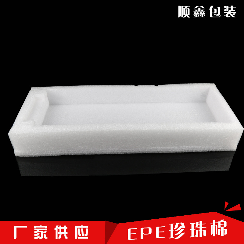 慈溪厂家加工EPE珍珠棉板材 盒子托盘护槽包装材料泡沫棉 珍珠棉