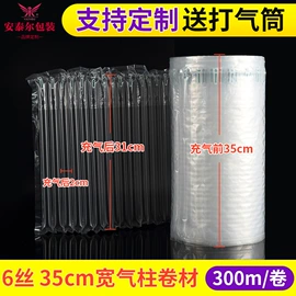 封装打包胶带;气柱袋;包装制品配件