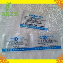 塑料塑胶标签;不干胶标签;奖状、证书