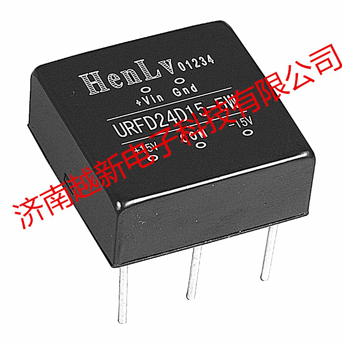 HenLv恒率模块电源DCDC隔离稳压24v转15V电源模块URFD24D15-6W