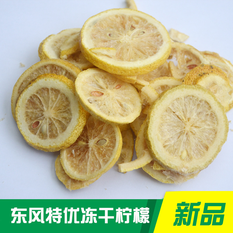 Bulk Sichuan Anyue honey freeze-dried lemon slices dried lemon slices fruit tea factory wholesale lemon