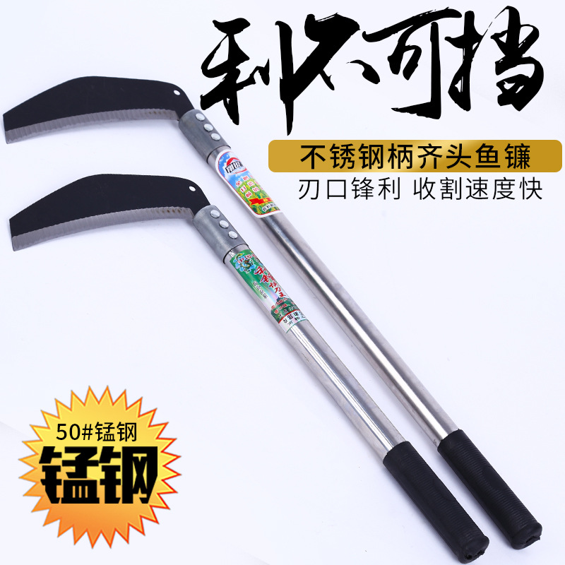 翔锐王不锈钢柄齐头鱼镰刀农用户外锰钢锋利镰刀砍割两用全钢镰刀