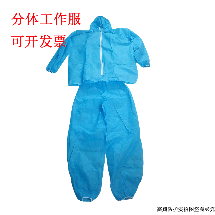 一次性防护服分体隔离衣防尘服套装
