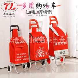 便携折叠买菜车可印logo广告购物车老年手拉车礼品小拉车厂家