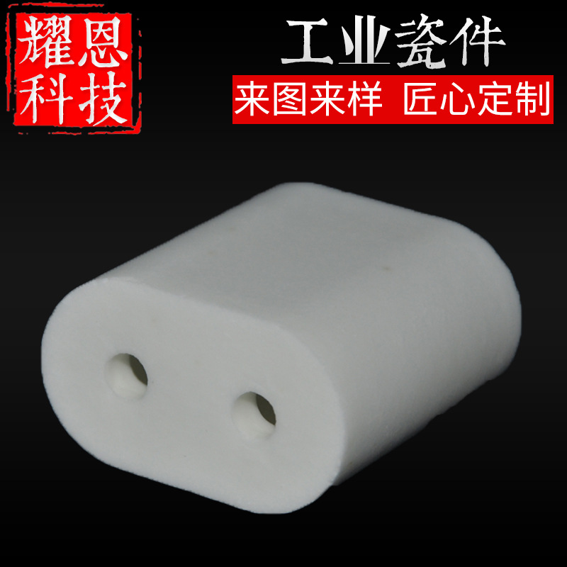 陶瓷插头插座 绝缘耐高温陶瓷壳  手机充电器陶瓷壳