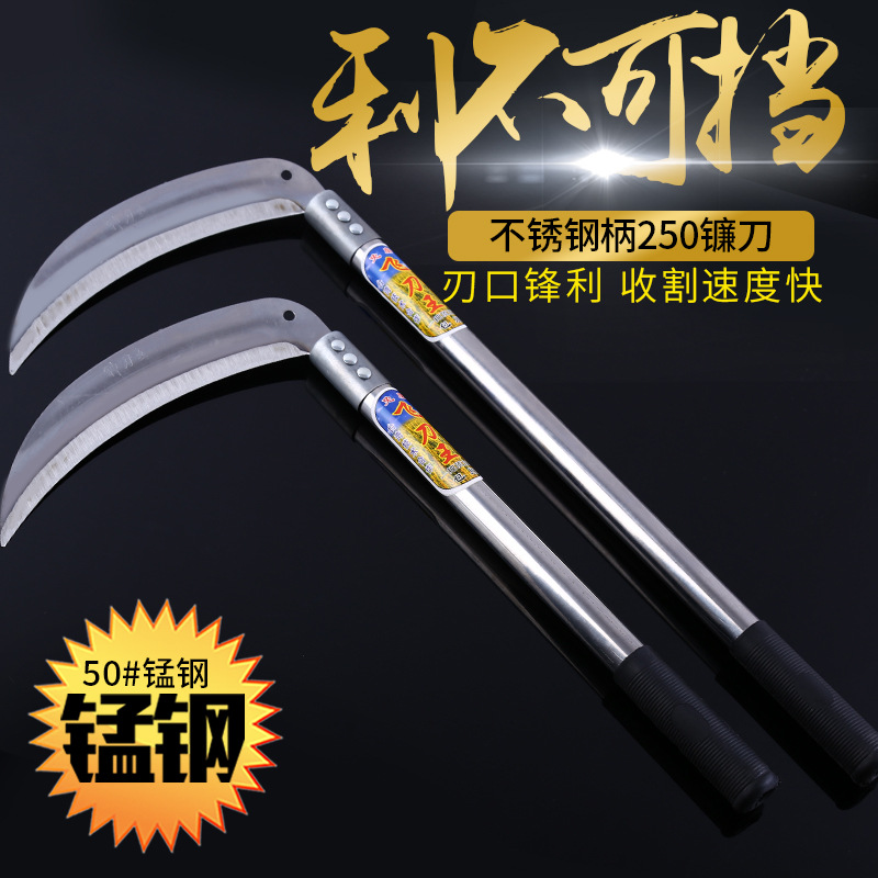 神刀王不锈钢柄长箍三钉250镰刀锰钢锋利镰刀农用户外割草刀砍柴