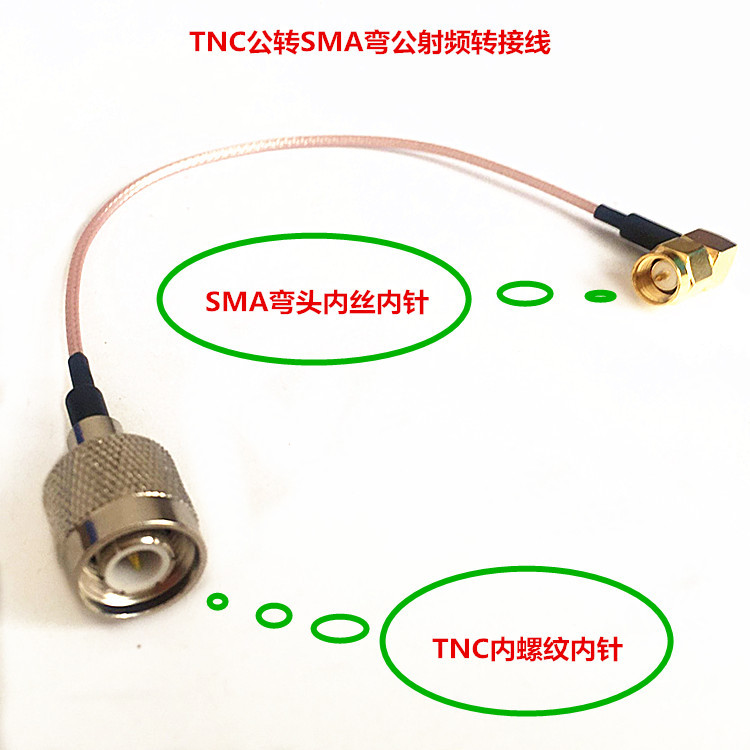 TNC公头转SMA公弯头射频RF同轴信号线TNC/SMA-JJW连接线15厘米