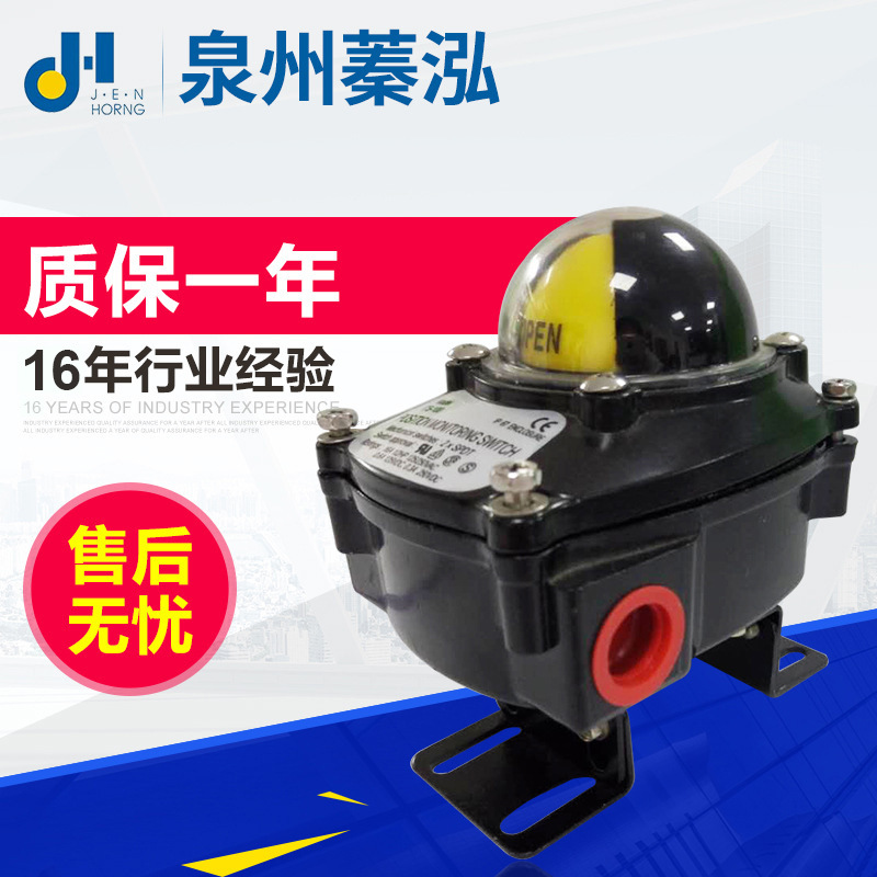 台湾安全限位开关 行程限位开关ES100 气动阀门限位开关