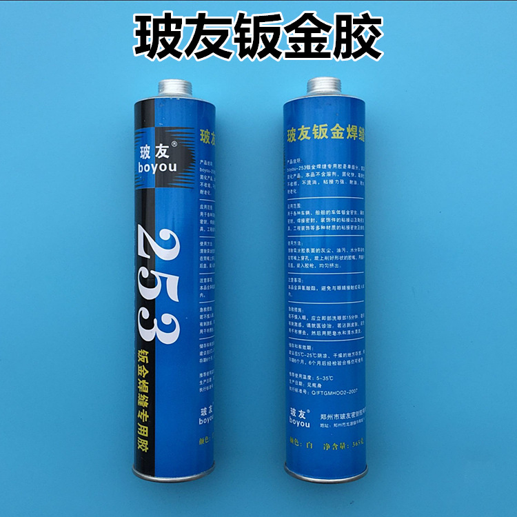 Bobo car sheet metal glue white compartment filling welding welding…