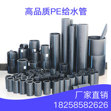 PE�܏S��HDPE�ܲ� ����PE100 SDR21ϵ�йܲĹܼ� �oˮ���ԁ�ˮ��