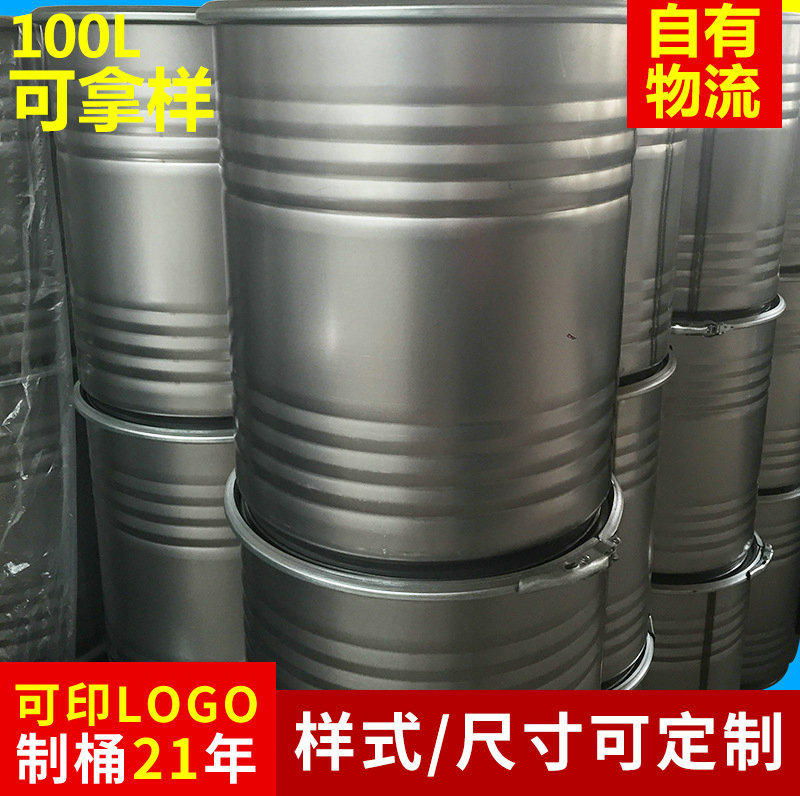 通用闭口镀锌化工桶 20L镀锌化工铁桶 冷卷板铁桶 加厚涂料化工桶
