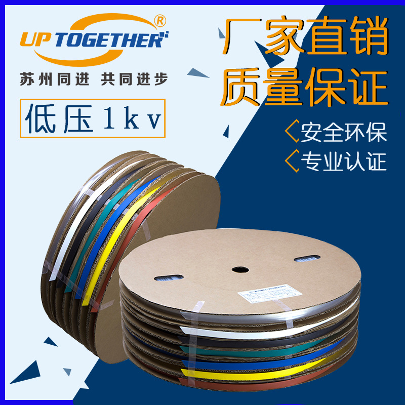 1KV热缩套管 PE 彩色 黄绿双色 热收缩套管