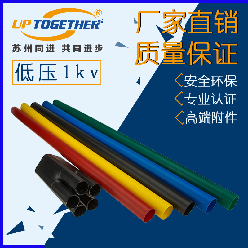 1KV热缩终端 低压热缩电缆中间接头 规格齐全 电线电缆头