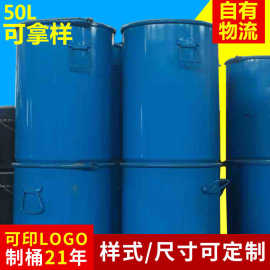 内涂包装敞口包装铁桶 50L开口内涂桶 油桶 冷轧钢化工钢铁桶