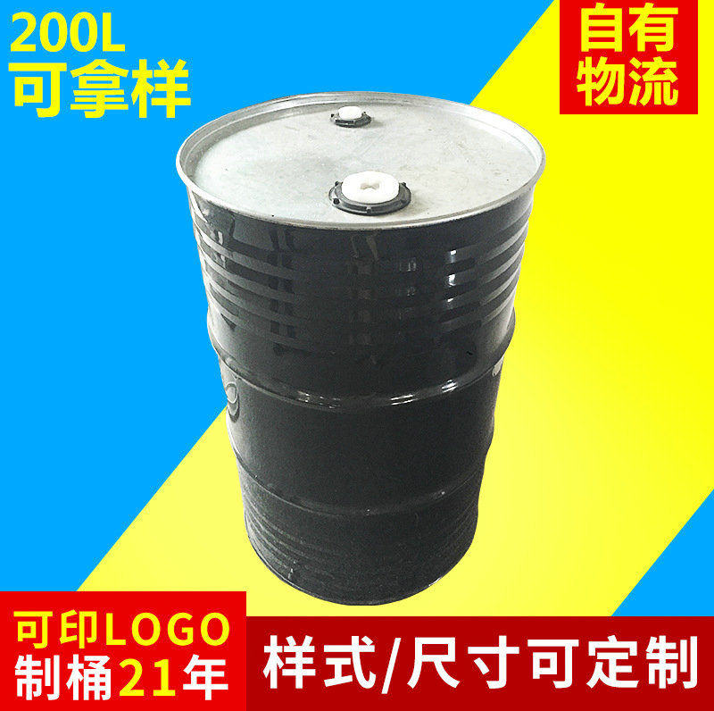各色钢桶 200升钢桶 200L钢塑复合桶 571.5*571.5*890