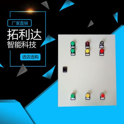 厂家直销开窗器消防联动控制箱电动控制箱 消防排烟风机控制柜|ms