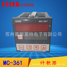 原装正品台湾FOTEK/阳明 MC-361 MC-362 薄膜设定多功能计数器