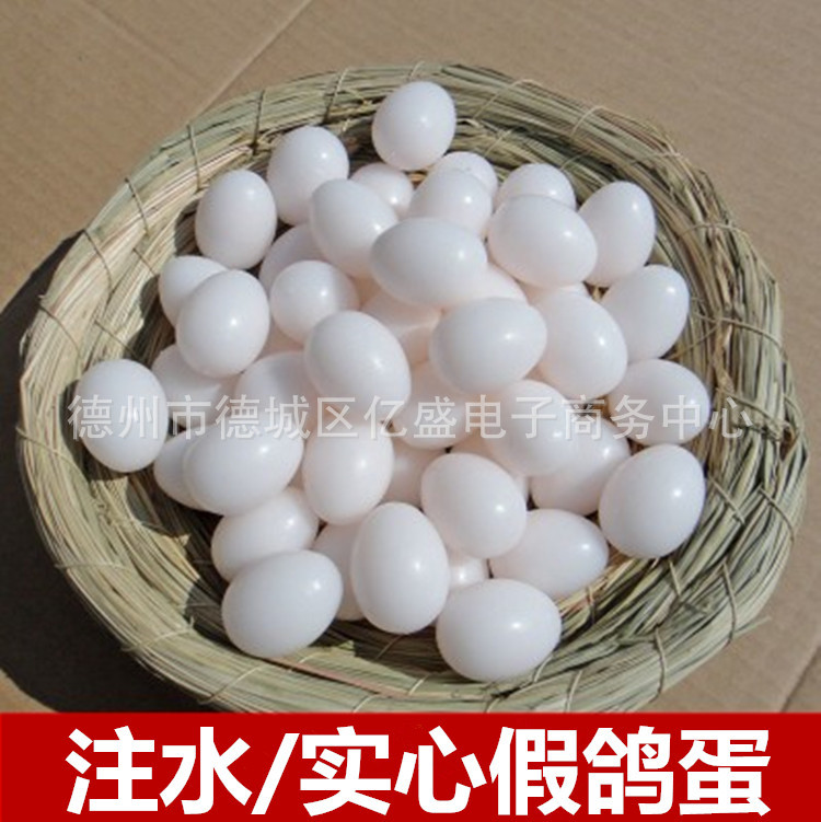鸽子用品用具鸽子窝信鸽用品鸽具草窝 鸽子假蛋优质假鸽子蛋