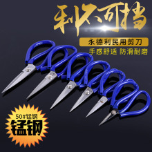 永德利牌1号-5号民用剪刀尖头家用缝纫剪皮革工业优质碳裁缝裁剪