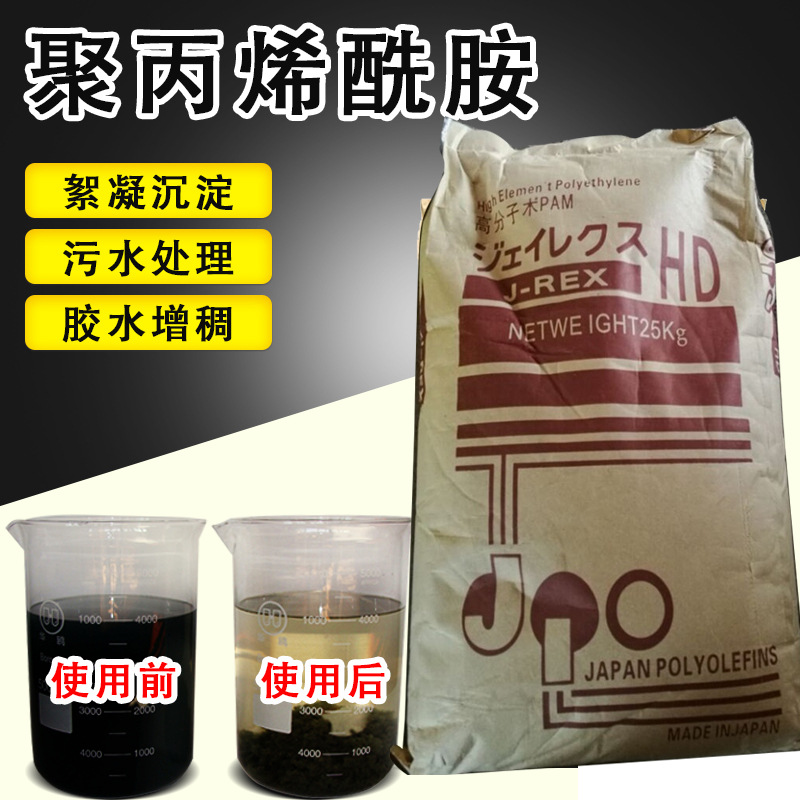 聚丙烯酰胺PAM离子阴离子非离子絮凝剂 制香聚丙烯酰胺