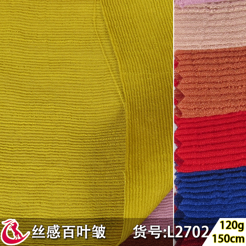 丝感百叶皱薄款千折皱柔软亲肤顺滑 皱纹 梭织女装裙子面料现货