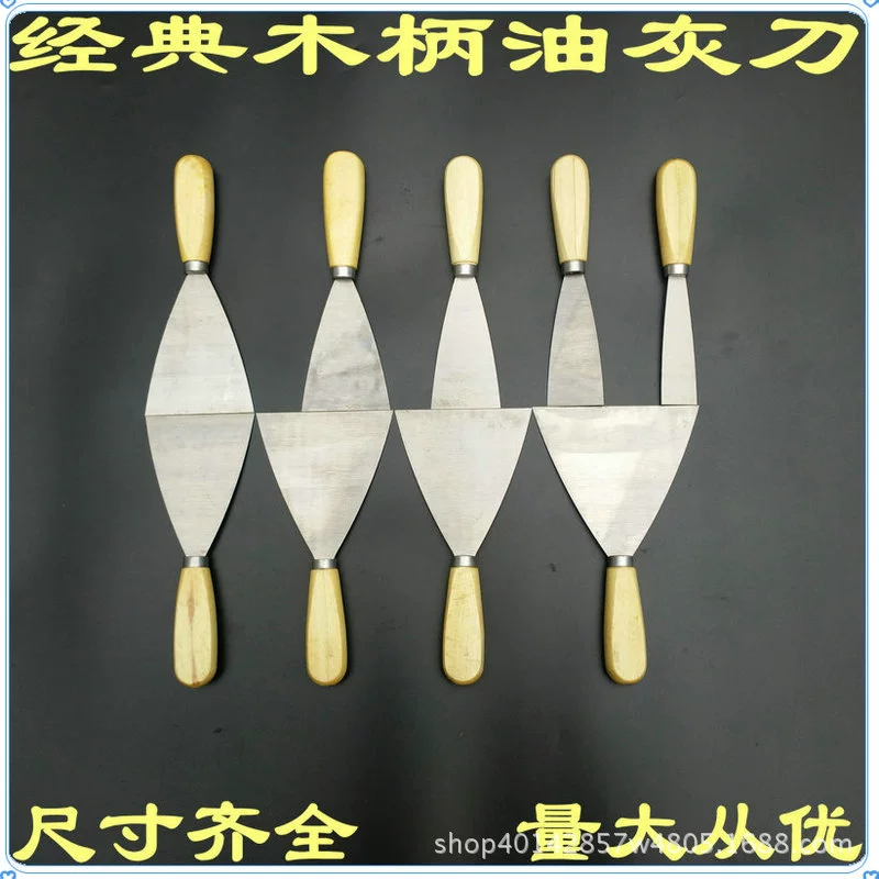 Обычная деревянная ручка двойной зажим шпатель малярный инструмент лопатка для чистки двухцветная ручка из углеродистой стали и нержавеющей стали лопата нож
