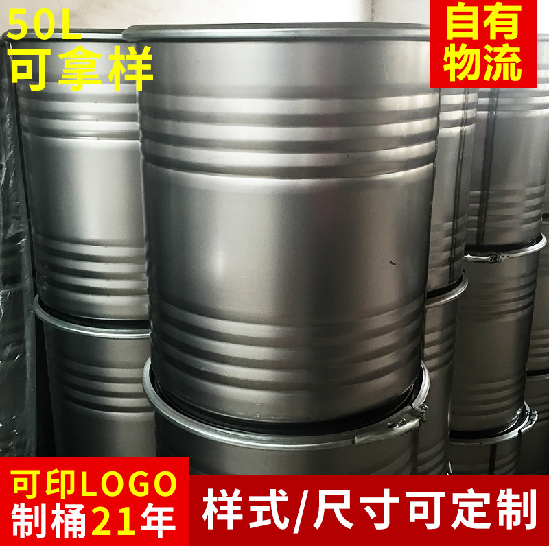 50L开口圆形镀锌铁桶 全新烤漆耐腐蚀铁桶 多功能油漆化工铁桶
