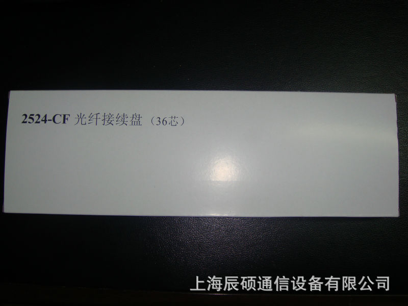 【辰硕通信】供应3M光纤接续盘片2524系列3M高容量光缆