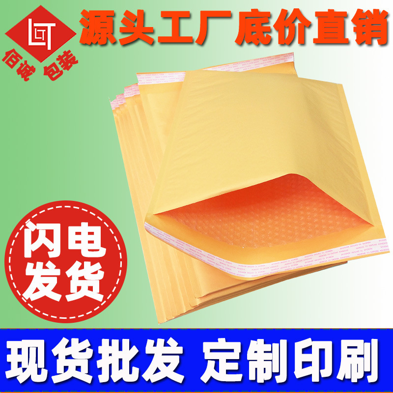 Kraft paper bubble envelope bubble bag Yellow Bubble Bag gas beads cross-border express packing bag spot wholesale Kraft paper bubble envelope bubble bag Yellow Bubble Bag gas beads cross-border express packing bag spot wholesale
