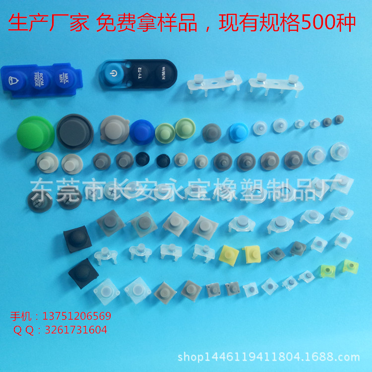 供应轻触开关无声硅胶按键 电子产品导电按键单点按键 厂家加工