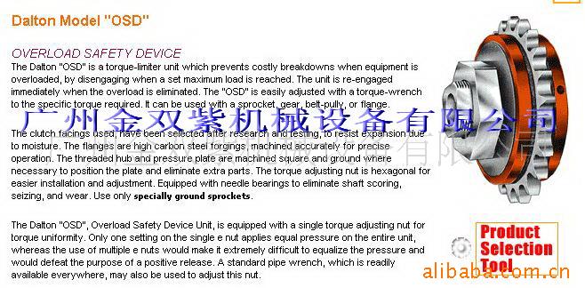 供应DALTON  OSDC-900D联轴器 代理轴承