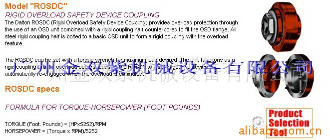 供应DALTON联轴器ROSDC-225D代理轴承