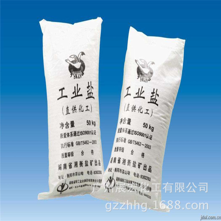 出氯化钠 电镀级湖南天鹅工业盐，江西九二精制盐