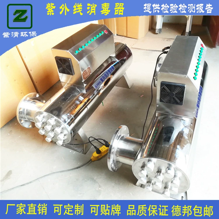 Стерилизатор ультрафиолета нержавеющей стали Стерилизатор оборудования стерилизатора водопроводной воды Водоросли/оборудование бациллы