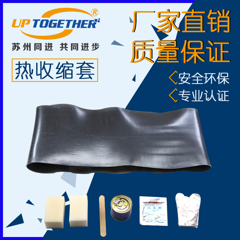 石油天然气钢管连接口 防腐蚀生锈 防护3PE热收缩闭补口套