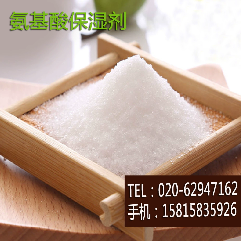 Аминокислотный увлажнитель триметилглицин nmf-50 одноводный бетаин Косметика Натуральный ингредиент