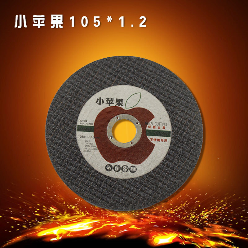 小苹果105*1.2精品砂轮片不锈钢很薄切割片专切铁、三角铁等金属