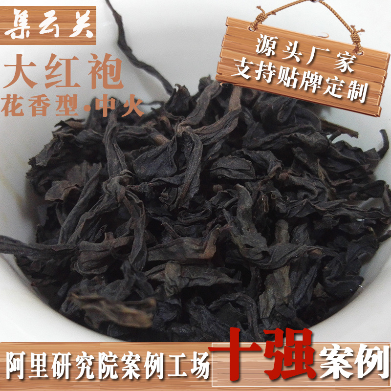 大红袍 品质款 手作岩茶武夷山原产地花香型武夷岩茶批发 乌龙茶